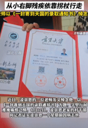 “痛惜！”四川凉山，一男孩以597分的高考成绩，被宁夏大学录取，可录取通知书送到