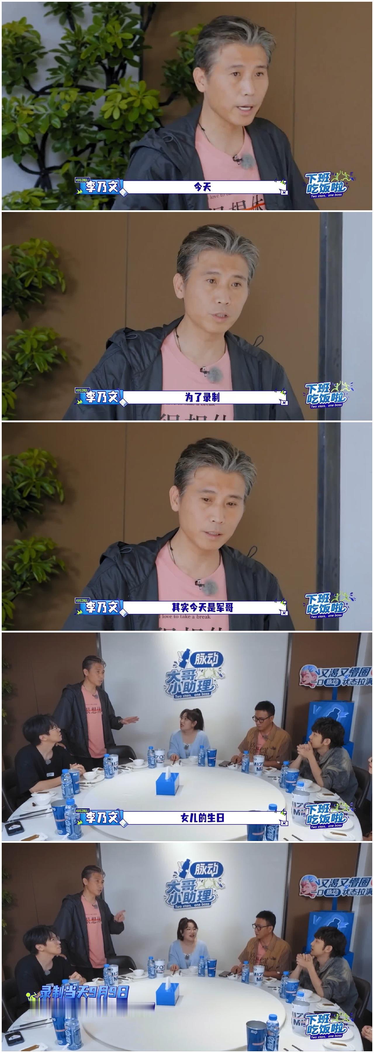 胡军与女儿打视频久久不接通，李乃文质疑胡军女儿拉黑屏蔽父亲了，胡军一脸不服气