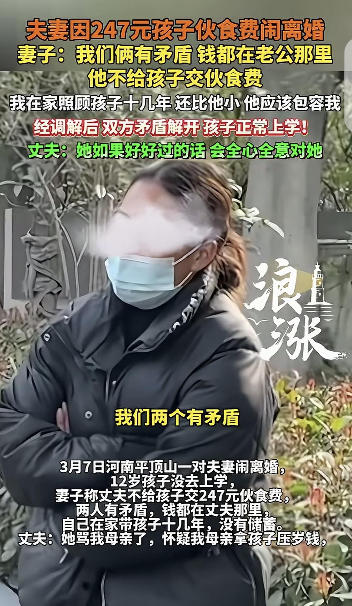 “心穷的男人不能嫁！”河南平顶山，一男子不给12岁儿子交247元伙食费，儿子也没
