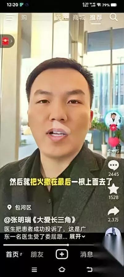 广东又抢跑！医护也能反手投诉？别眨眼，这次被“教育”的居然是患者本人。一