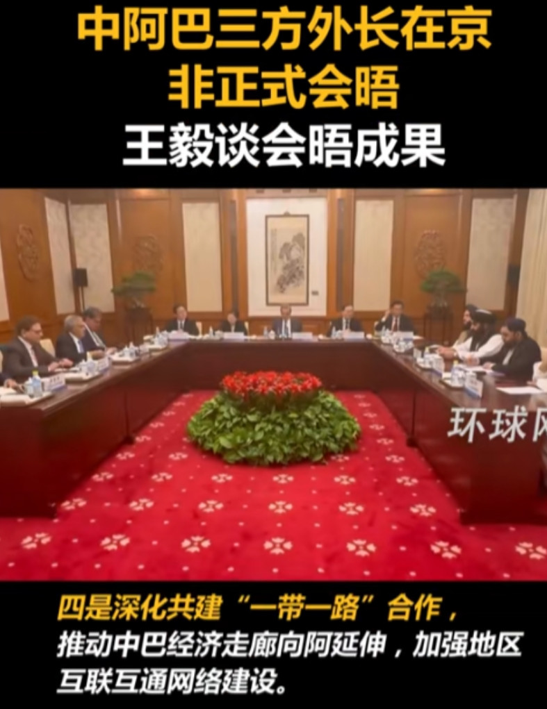 中巴阿达成一致，塔利班激动了，印度急了：中国同意将中巴经济走廊延伸至阿富汗，一旦