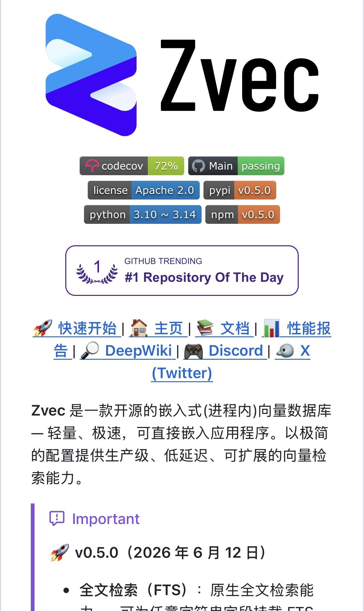 ⚡真香！轻量本地向量搜索，轻松构建知识库！阿里开源的zvec，GitHu