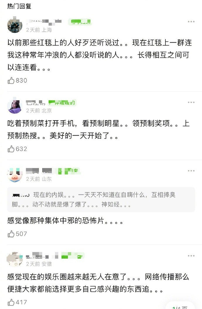 是这种感觉吗​​​