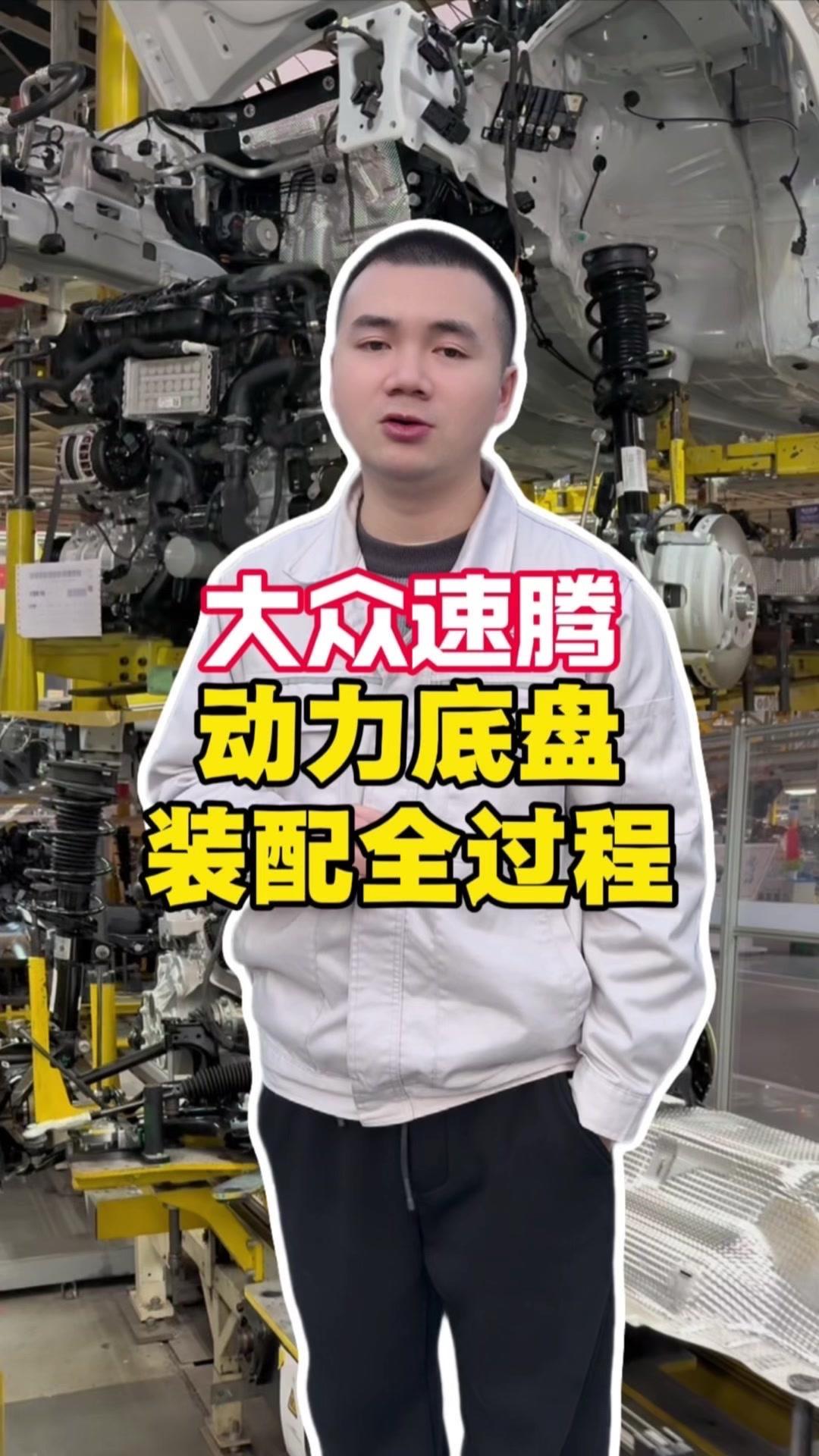 🔥揭秘速腾动力总成组装全过程！大众速腾动力总成组装原来这么多细节，今天带大家看