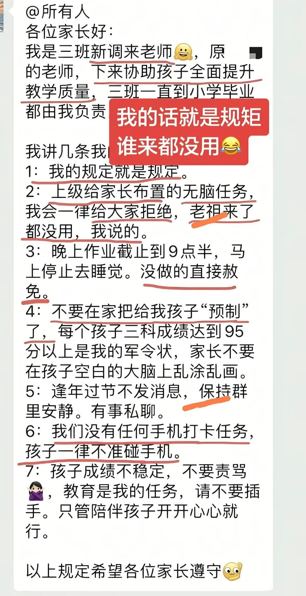 这哪是老师，这应该当选教育局局长啊。​​​