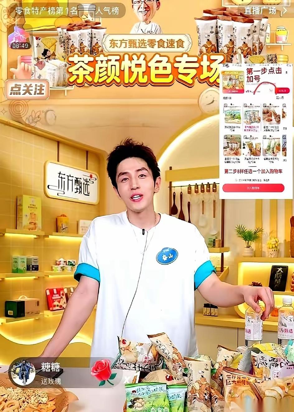 盯着东方甄选这一个月，我看出点门道……四个老主播走了，新上来几个才露脸一个月