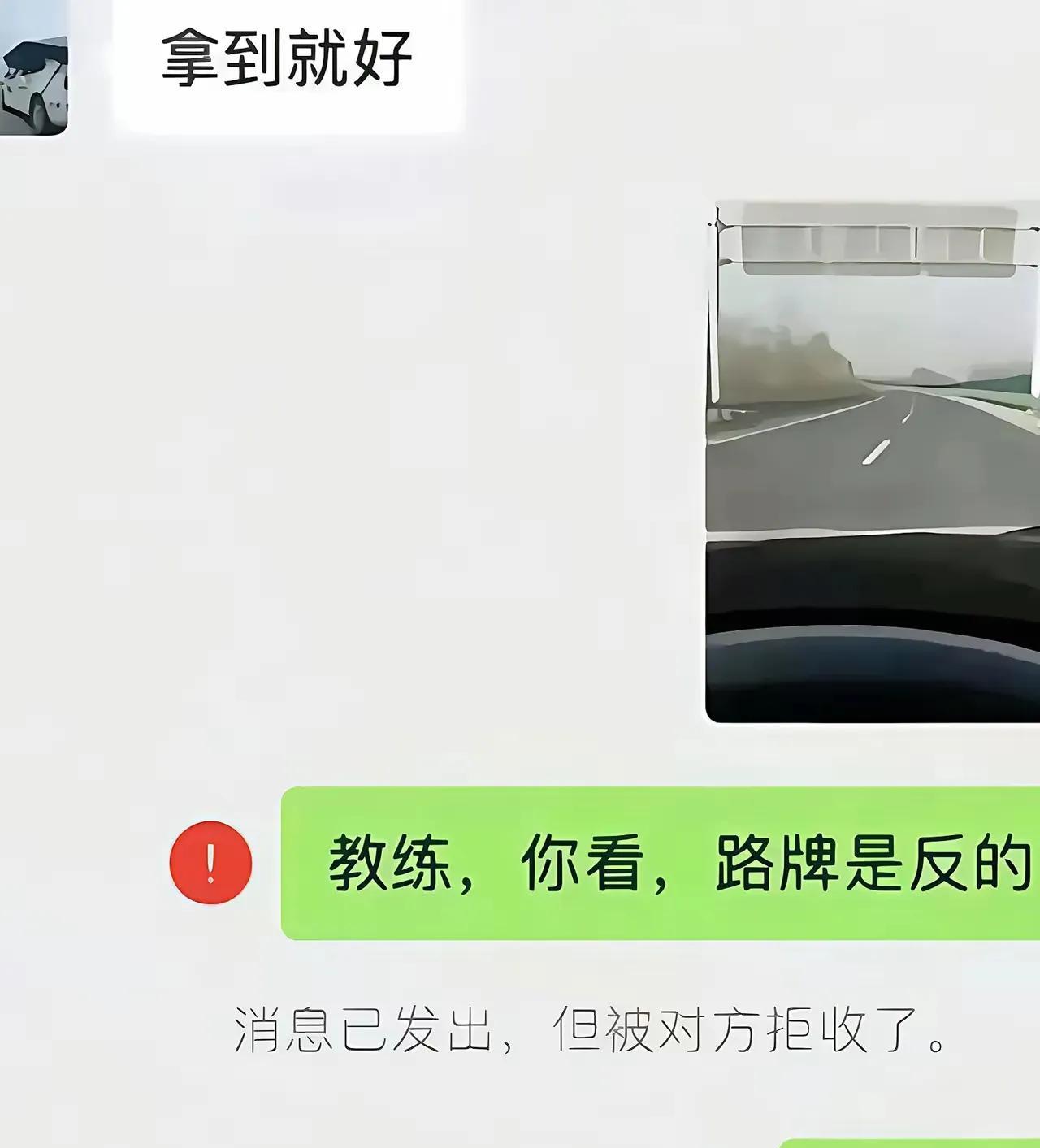 这驾照是用什么办法拿到的？还好教练跑得快！