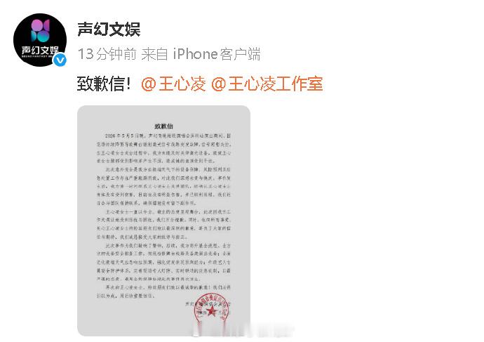 演唱会主办方向王心凌道歉5月5日，王心凌演出被镭射激光烫到腿引发热议。演唱会