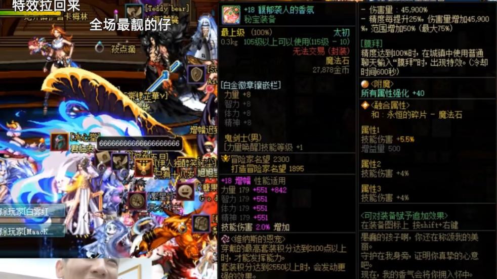 DNF:史上最贵装备现身拍卖行,12亿金币被秒拍,还得额外加5万RMB