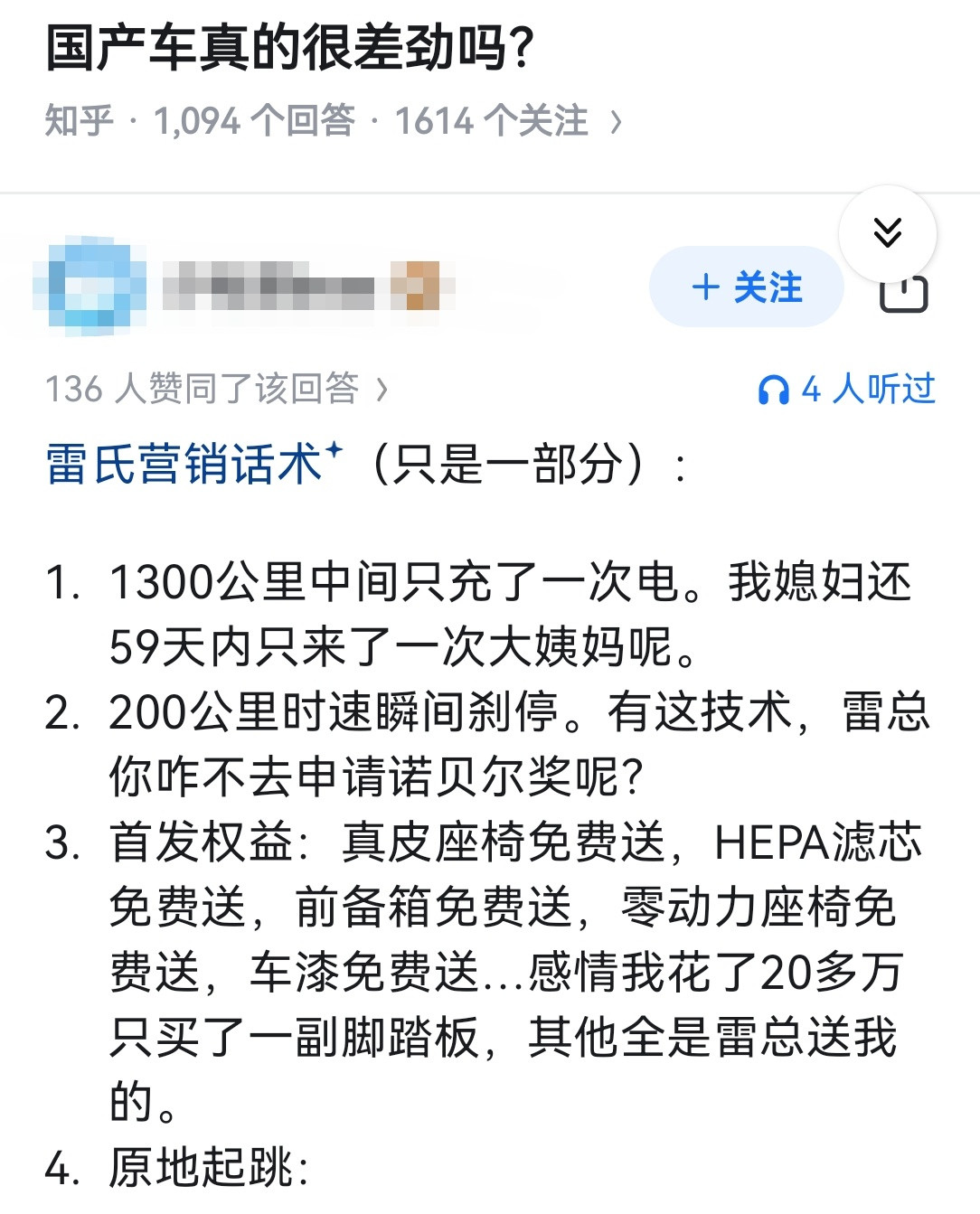 国产车真的很差劲吗？​​​