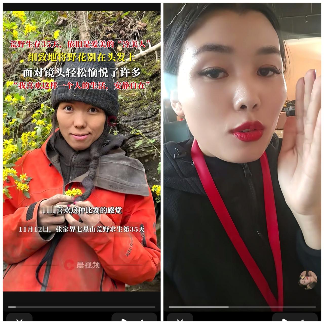 荒野求生第35天冷美人越来越好看了回看冷美人参赛之前，脸上打粉，画着眼睛，贴