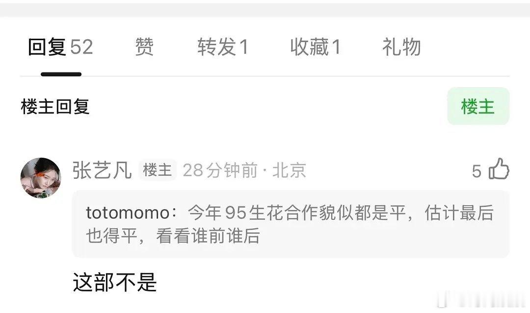 如果是真的那就不看了