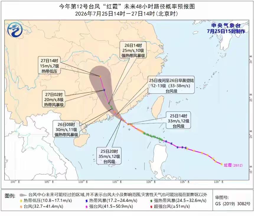 台风"红霞"现在已经不是闹着玩的了。25日晚上10点，中央气象台发布了今年首个台