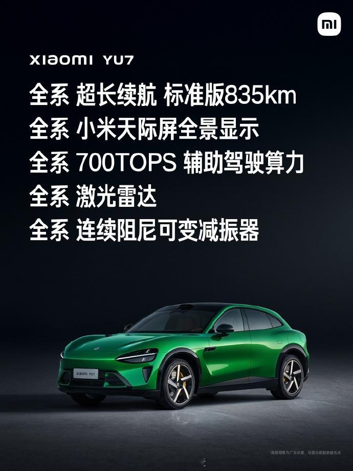 仔细盘一盘YU7的配置，起步就是800V+激光雷达+Thor芯片700TOPS算