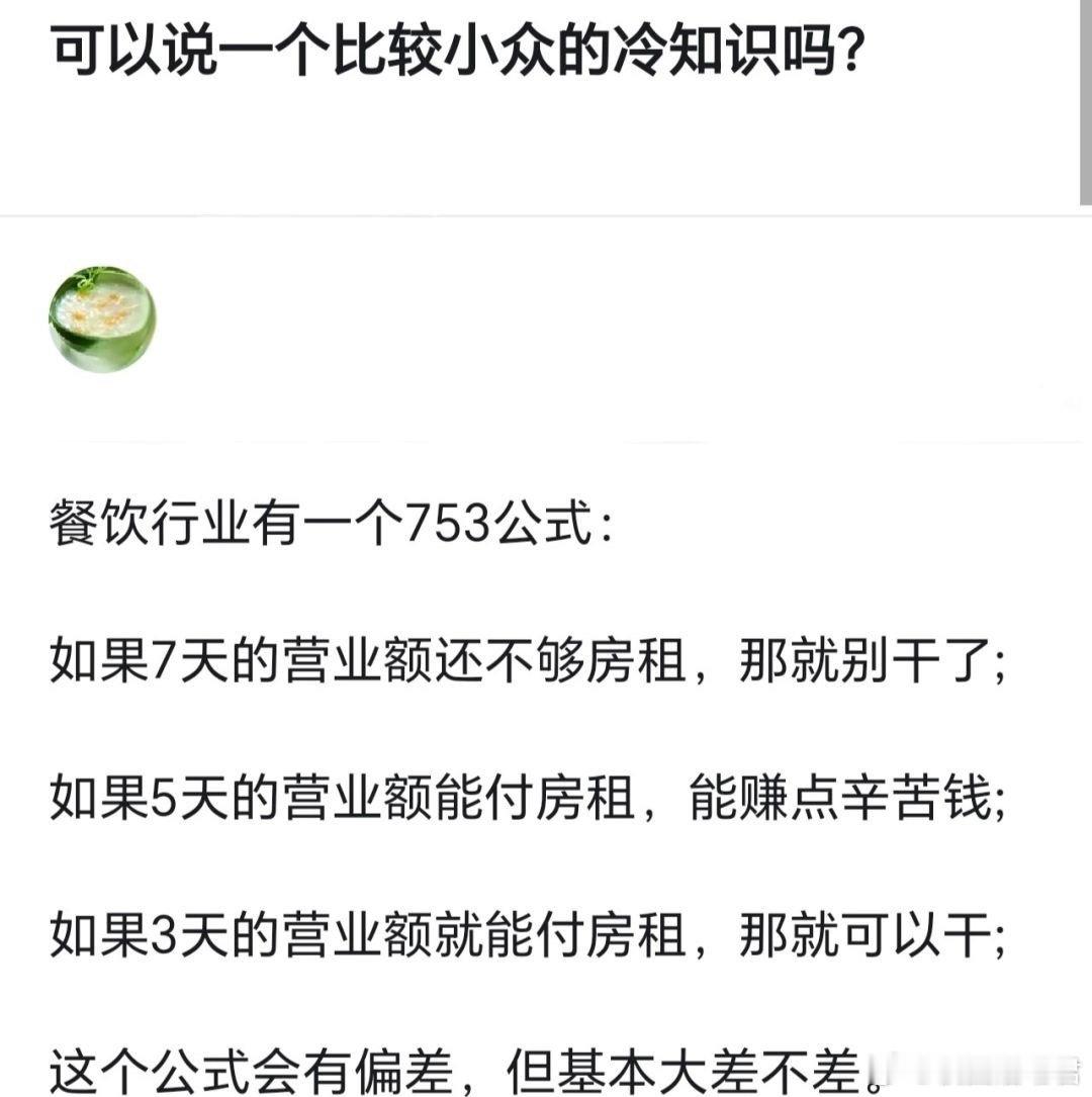 有没有比较小众的冷知识？