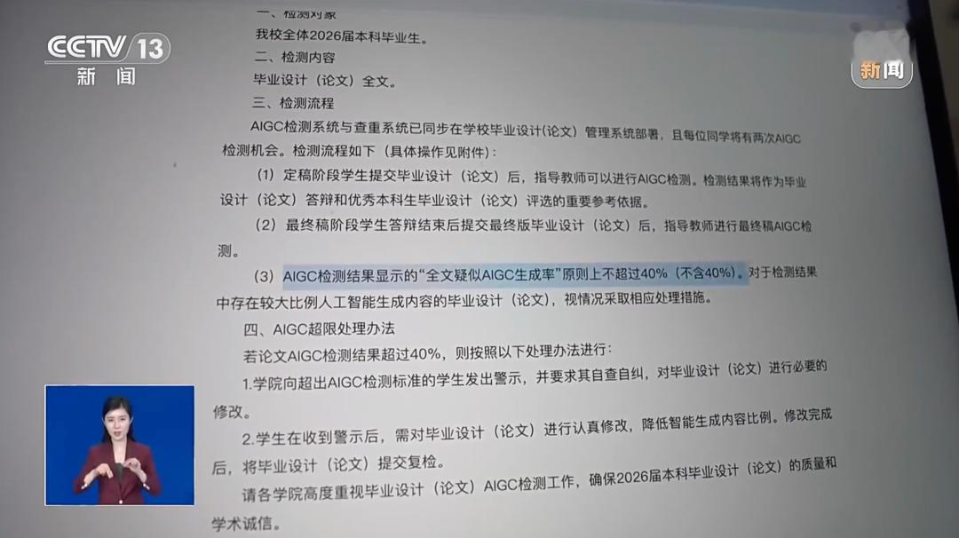 论文AIGC率, 检测标准科学吗?