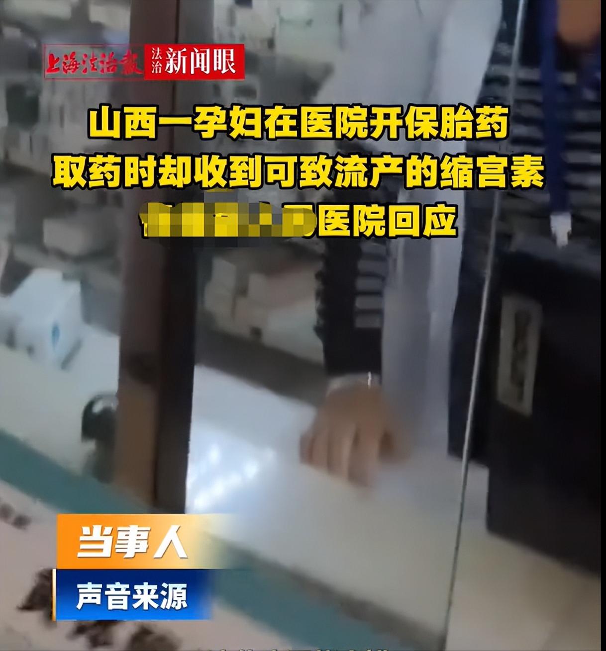 山西，女子跟丈夫结婚后，积极的备孕，好不容易怀上了孩子，女子为了让孩子平安出生，