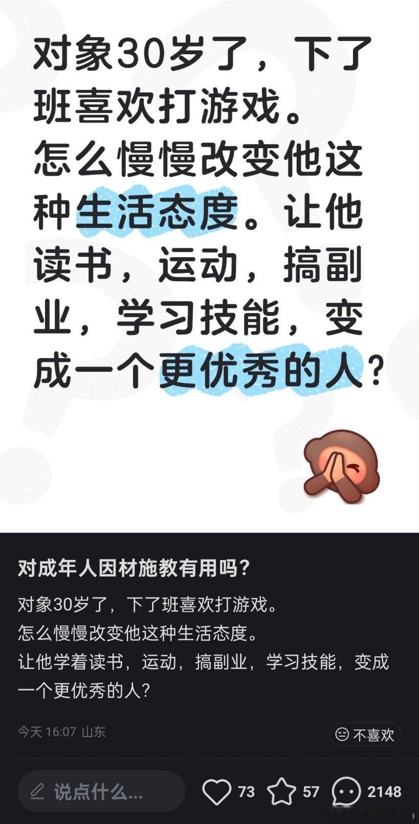 对象要真上进了，“你总不能阻止我奔向更好的人吧”了，你又不高兴了。