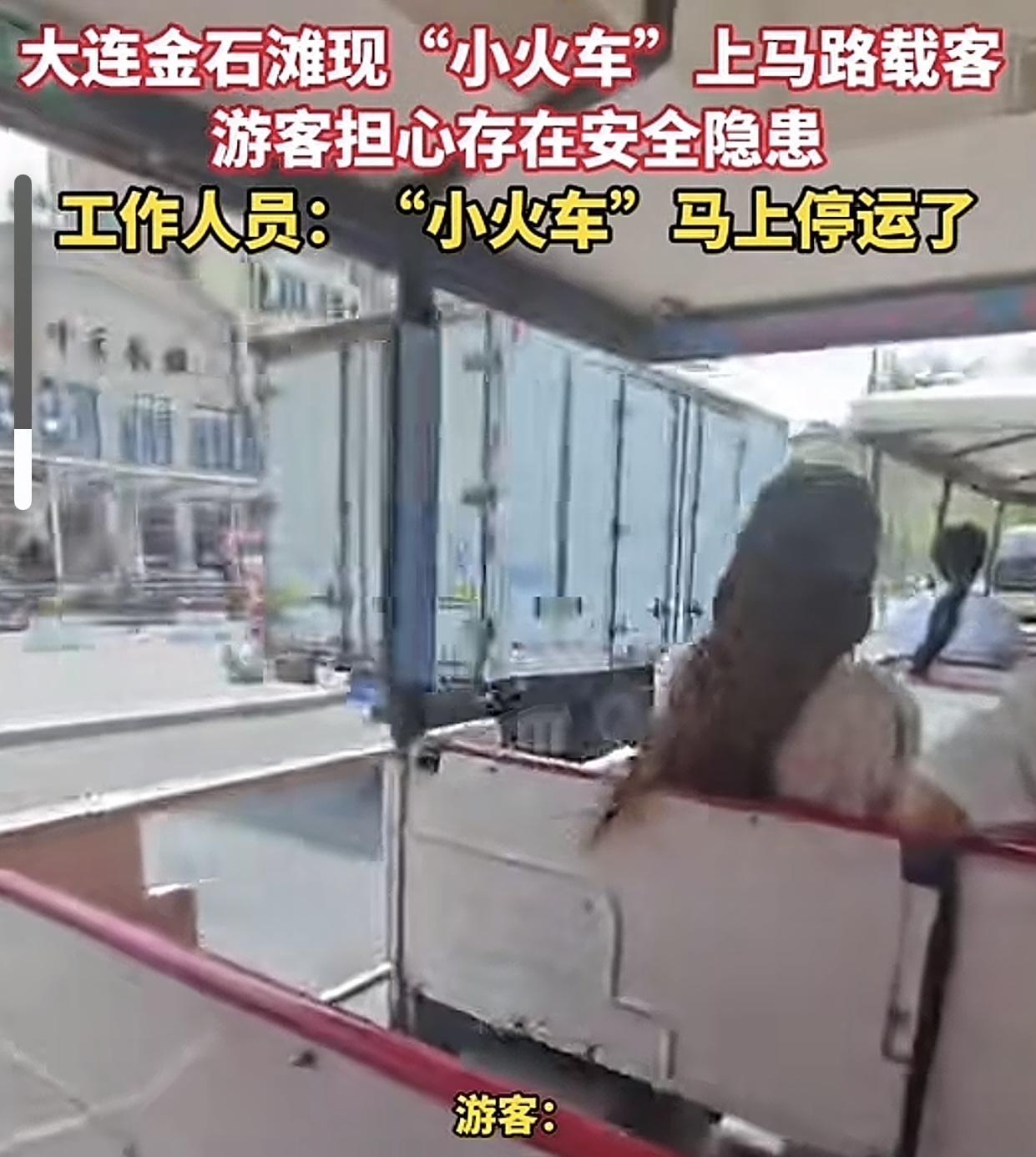 辽宁大连，一个合理的投诉把本地人惹毛了，连游客都跟着吃亏，起因是发现王国（大连的