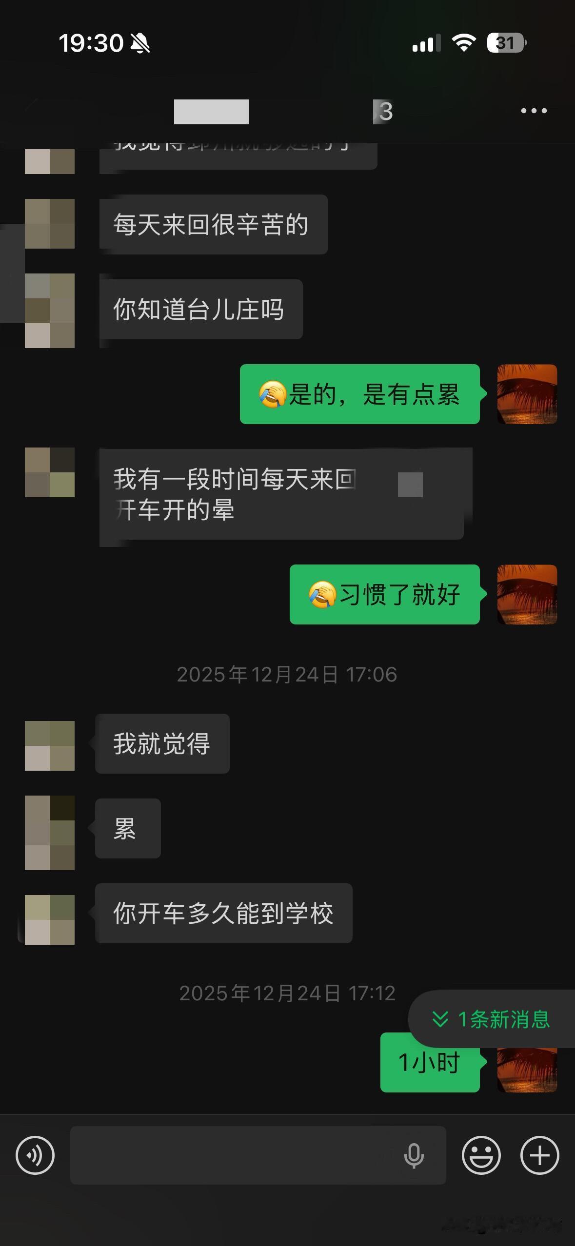 怀疑学生家长对我有意思真的很奇怪，我不知道是不是自己太自恋了，都不知道怎么回复