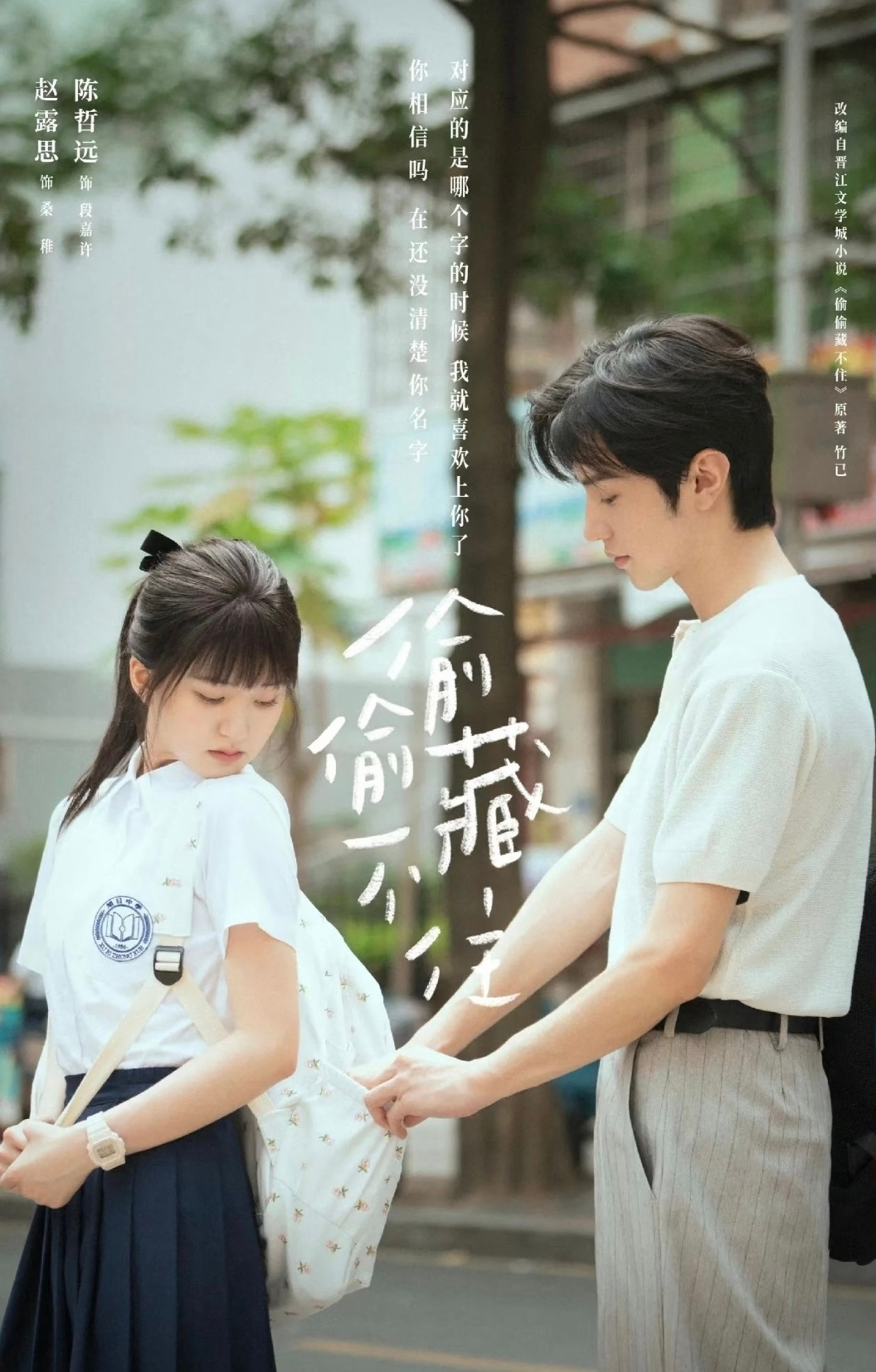 8.30华语电视剧国际排行榜：TOP10《以爱为营》王鹤棣×白鹿TOP9《难