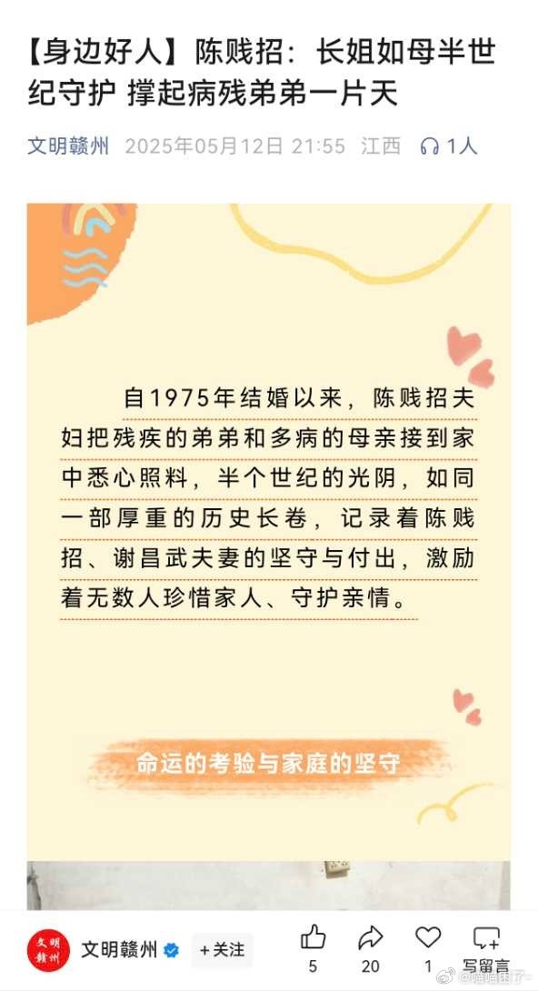 《身边好人》​​​