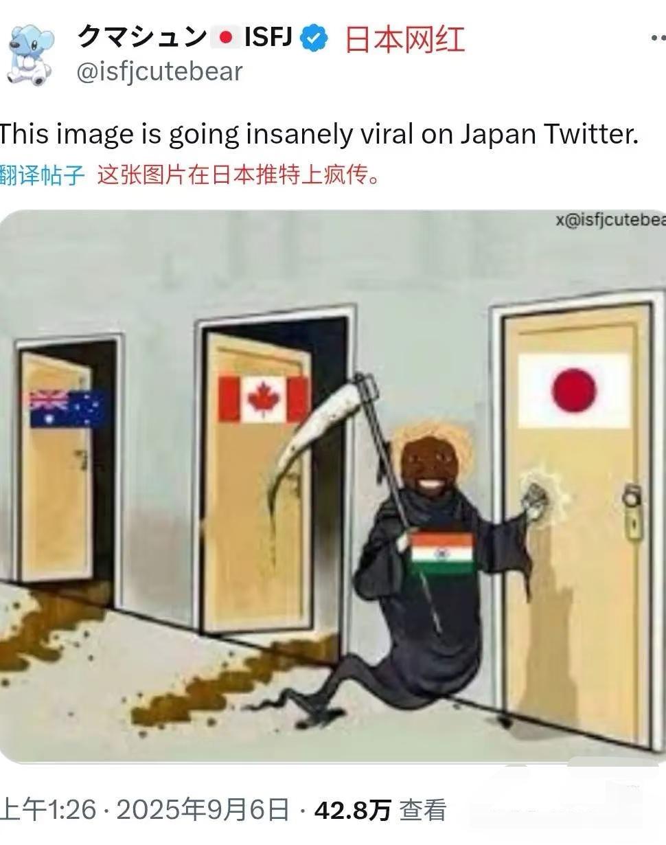 近期在日本疯传让印度气疯的漫画！是不是和最近日本突然多了很多印度人有关？