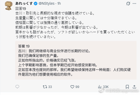 任天堂社长：NS2可能还要涨任天堂在今日的股东大会上，社长古川俊太郎就Ninte