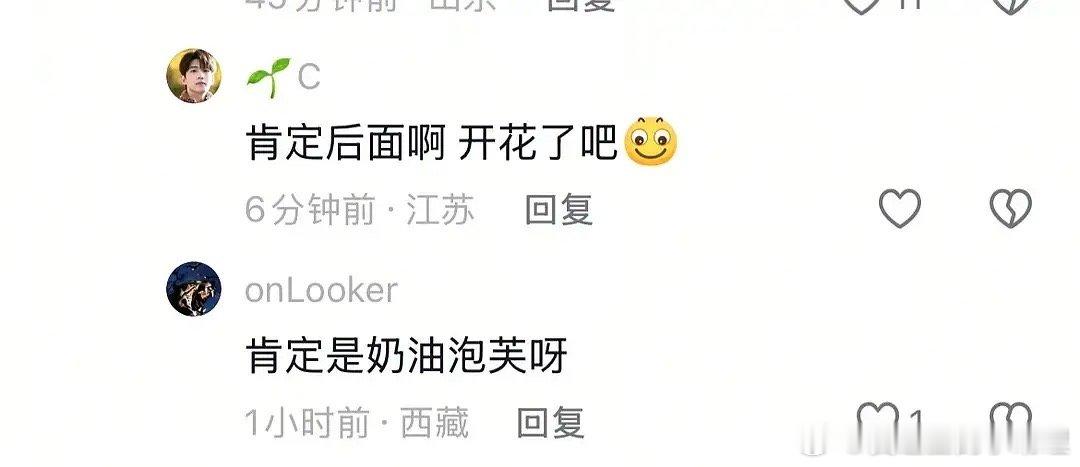 翟子路的抖评论区…怎么这样了？算被造黄谣吗？