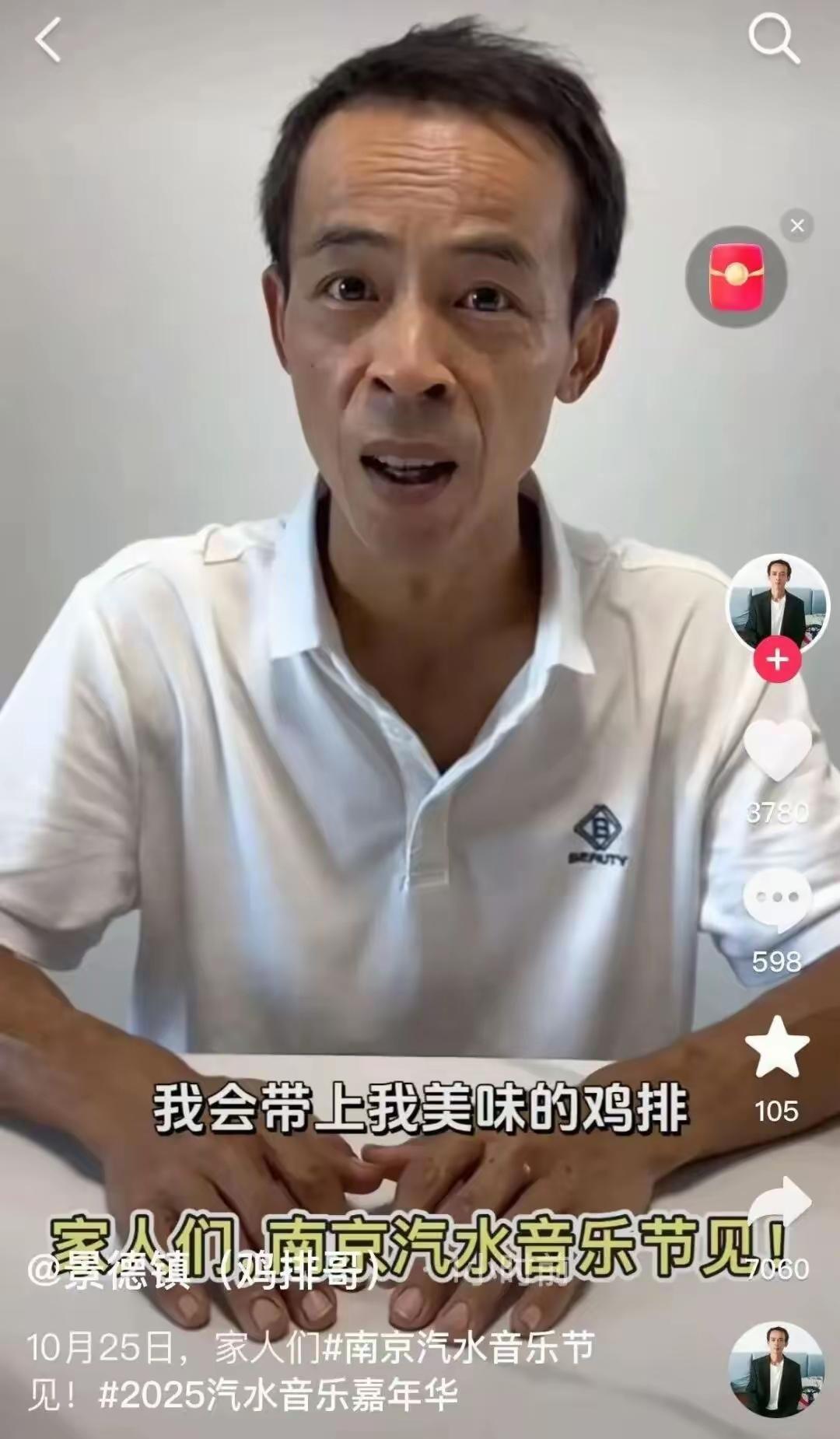 最近江西景德镇“鸡排哥”可太火了，凭借真诚服务和超高情绪价值圈粉无数。10月