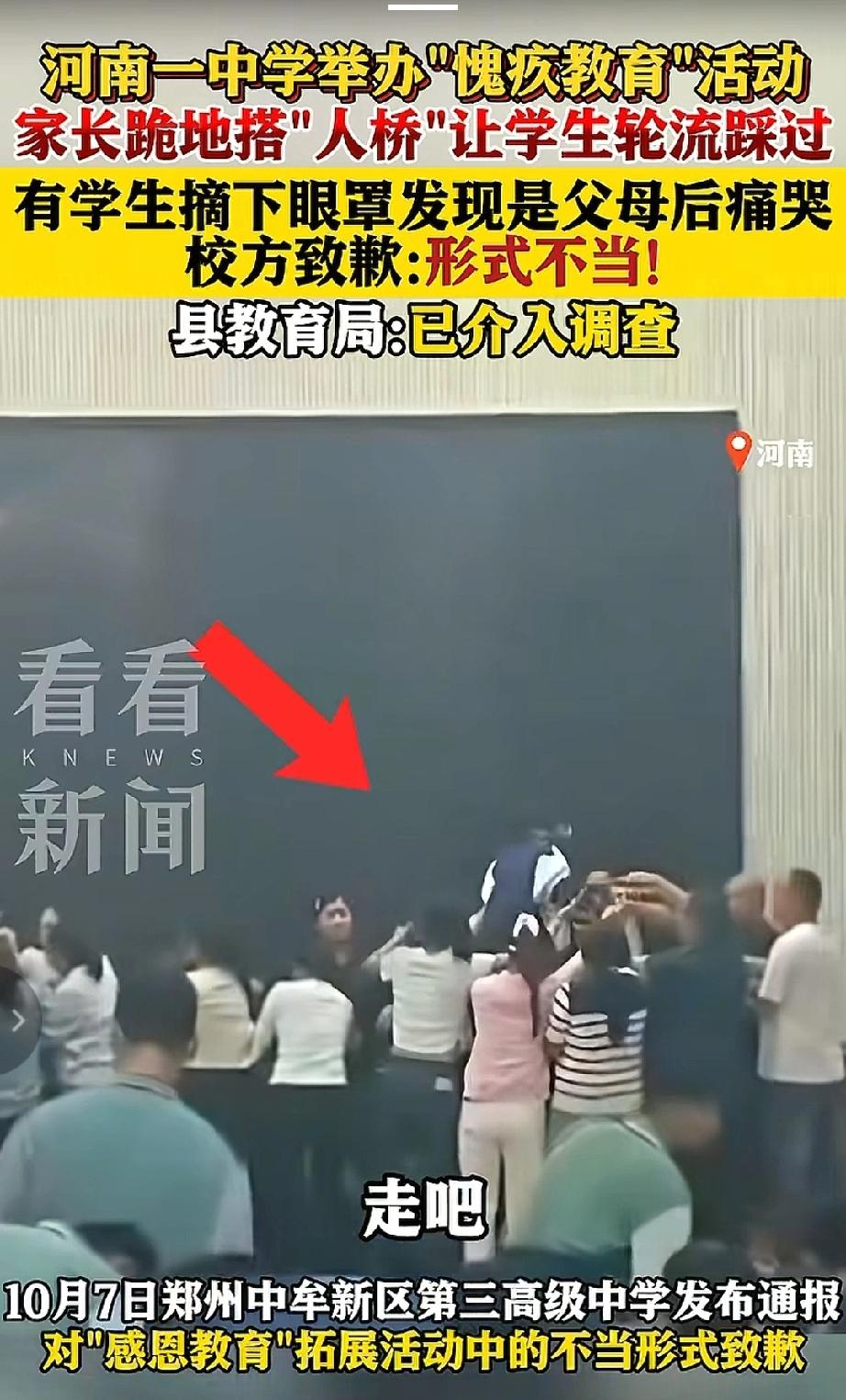 父母向教育下跪，是想让孩子站起来走向高台，而不是让孩子踩着父母成长，对于“跪式”