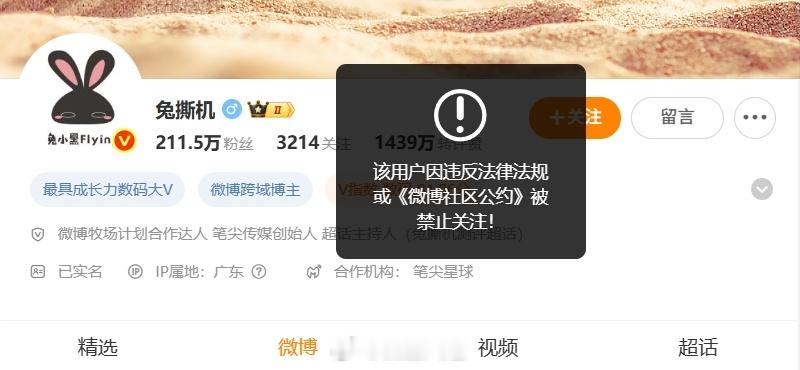 发生什么事了？​​​