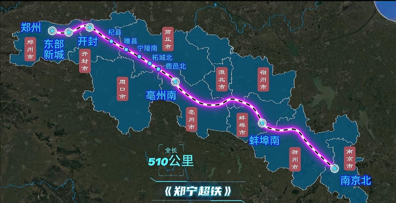 郑州铁了心要直连南京，郑州一安阳高铁时速450公里的超级高铁来了!我们来预测线