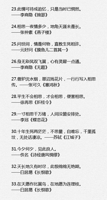 【八大名著的点睛诗词：绝对的神来之笔】许多古代名著的开头和结尾都有令人叹为观止的