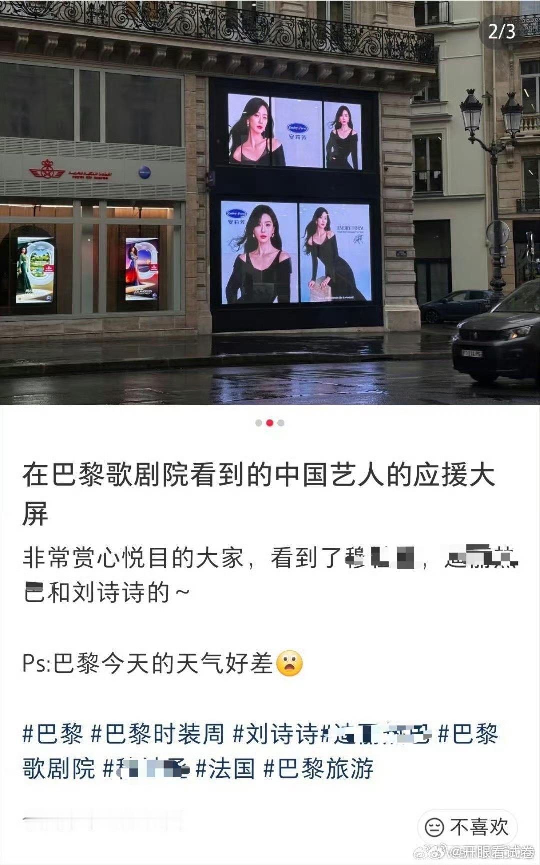 刘诗诗安莉芳全球品牌代言人前几天还有下家粉说安莉芳没有全球地广，然后品牌直接来