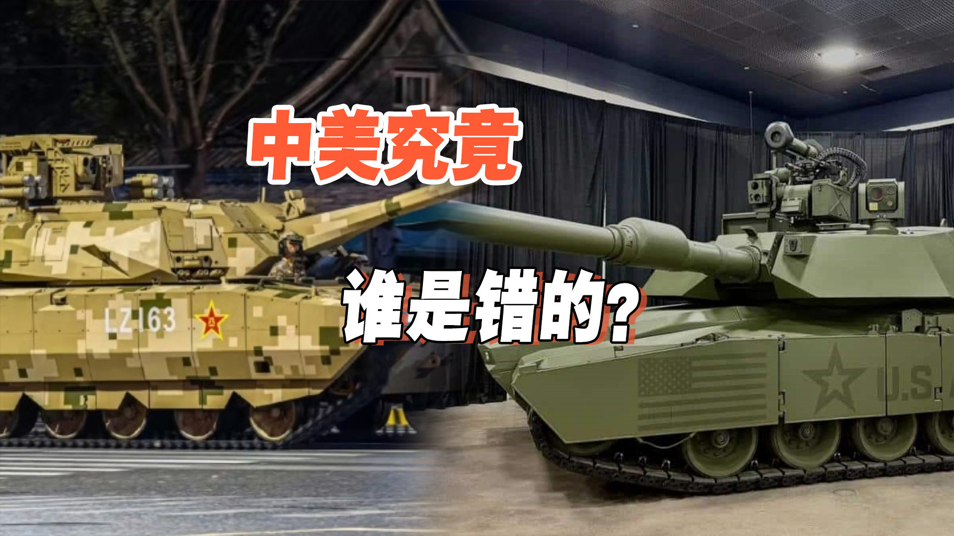 还在盲目“叠甲”！美国第四代坦克之路恐走偏，中国或给出正解？