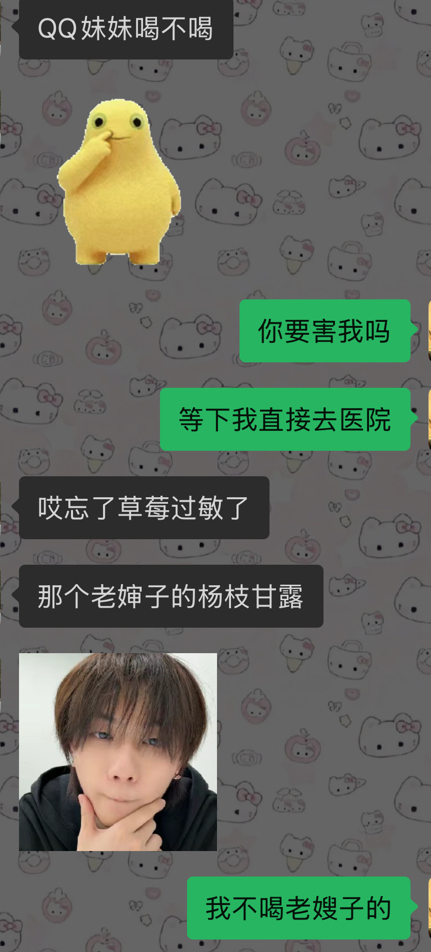 今天这个入差点要害鼠我