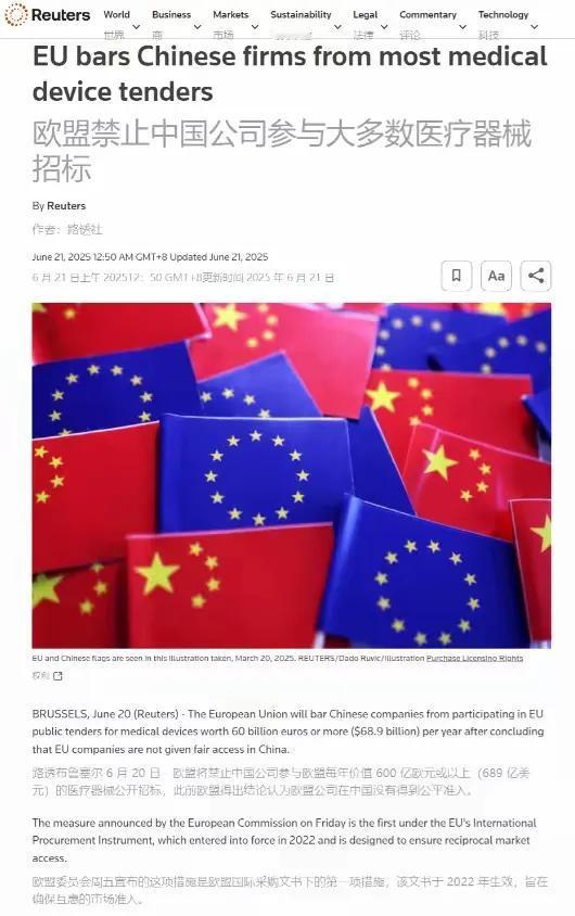 特朗普是真没给欧洲留活路！惹怒中国：欧洲现在后悔也来不及了。特朗普这一刀砍