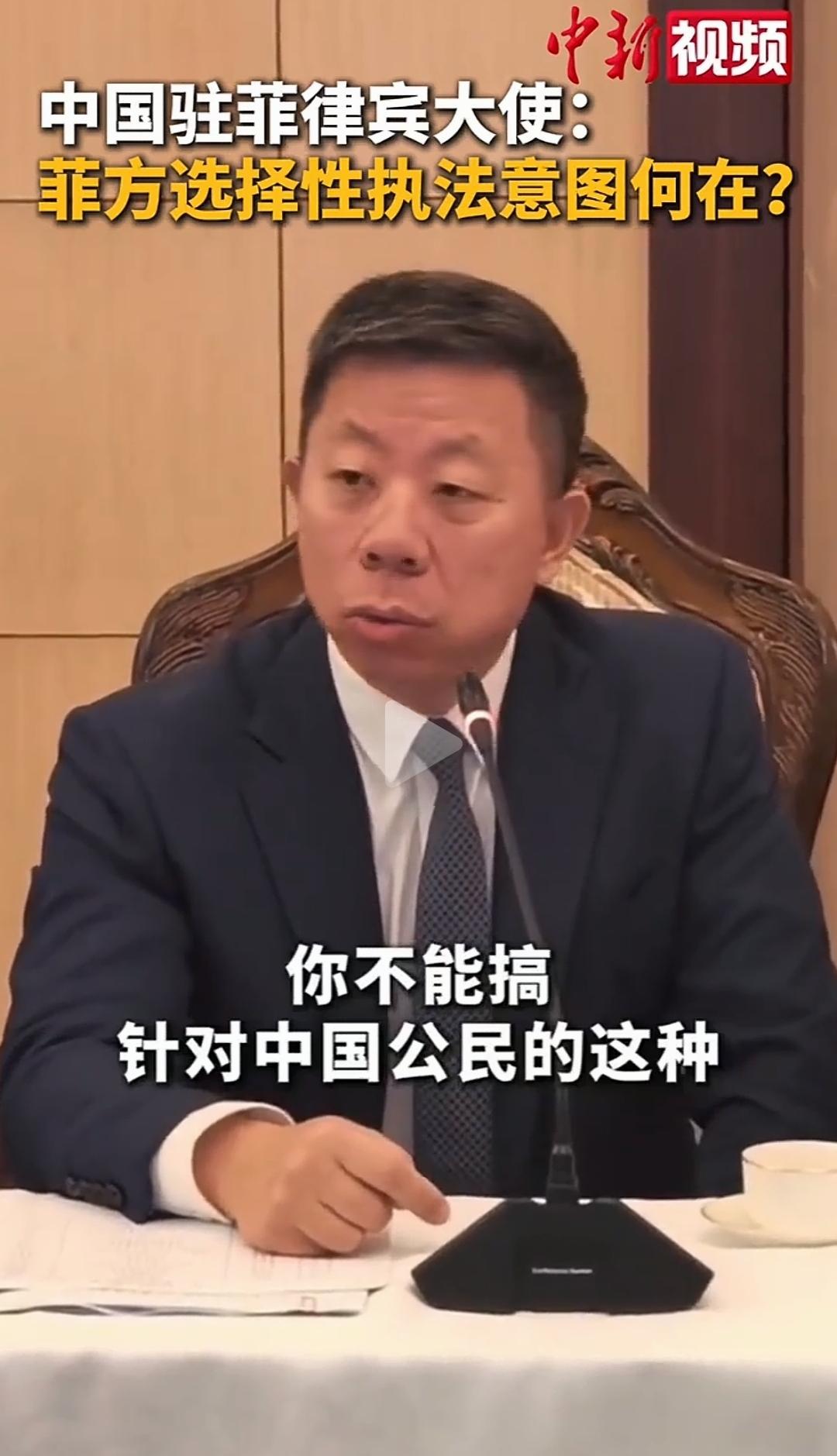 井大使这句话实在太硬气了！杀鸡儆猴。现在的情况可能是这样的。菲猴是那只鸡，脚盆