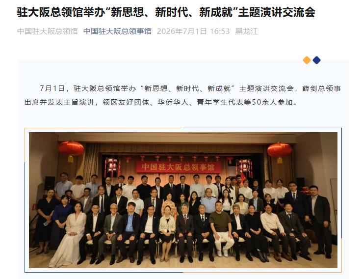 141天，足够一个季节完成更替。中国驻大阪总领事薛剑再次出现在公众视野，一开口就