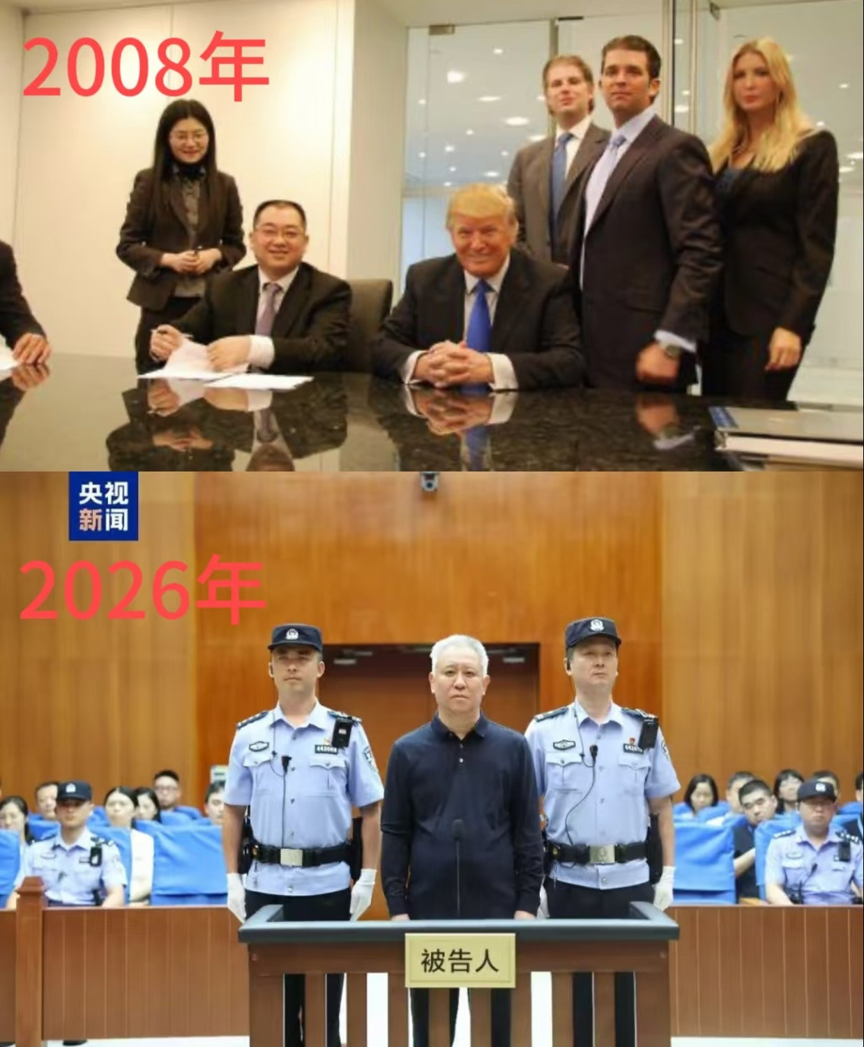 特朗普和许家印居然还有一段往事。​​​​