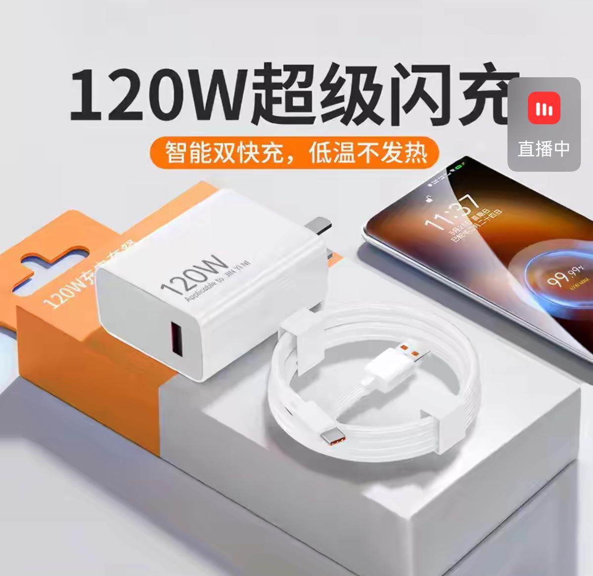 标120W的充电器实际功率仅22.5W