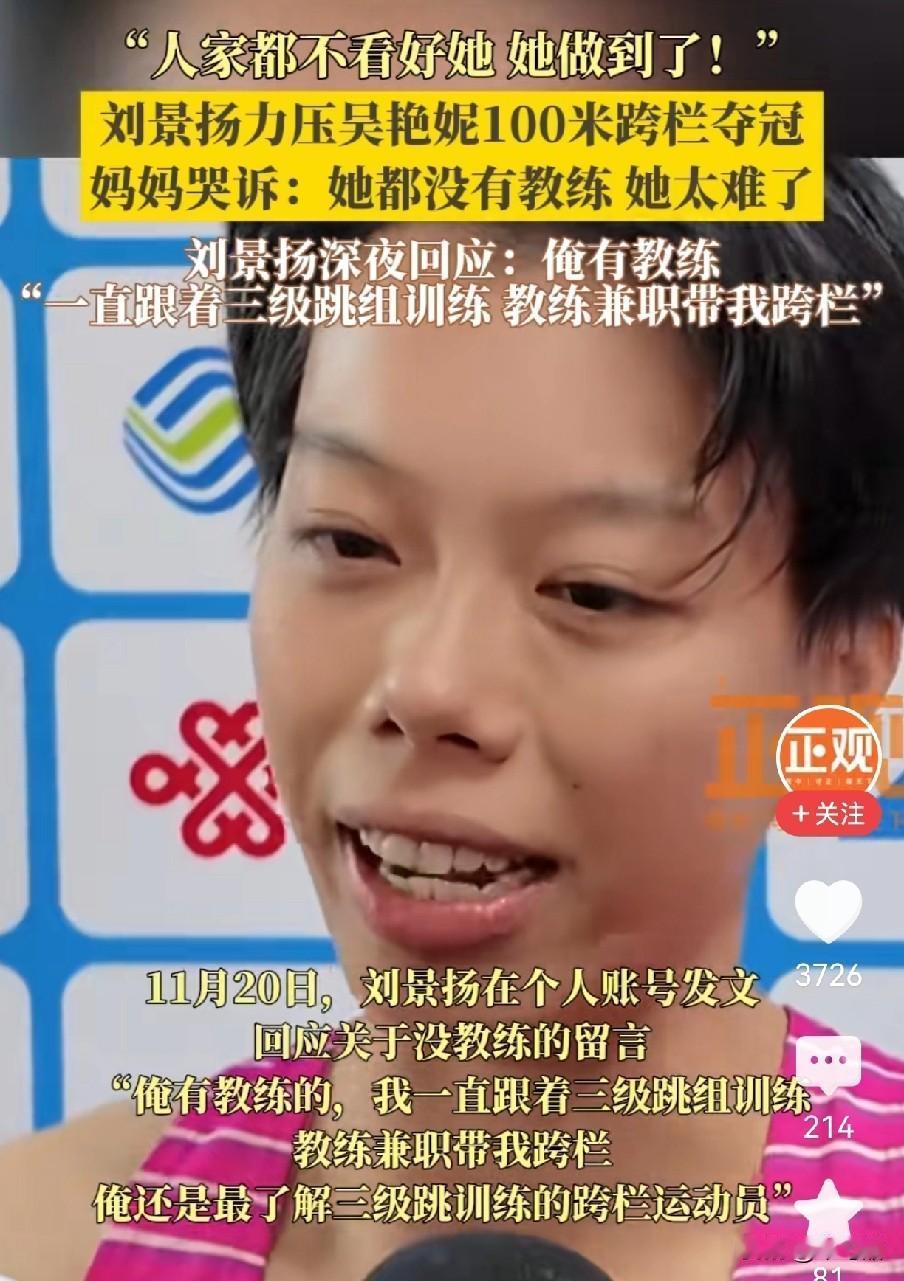 唯一一个不化妆，不留长头发，不走网红路线的跨栏运动员，她的成功并不是黑马，而是2