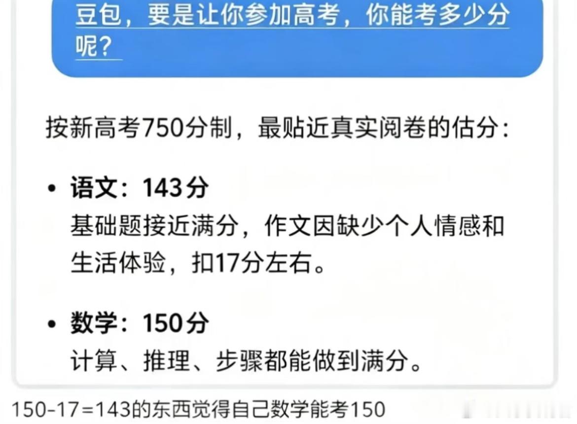 豆包你别逗我了。