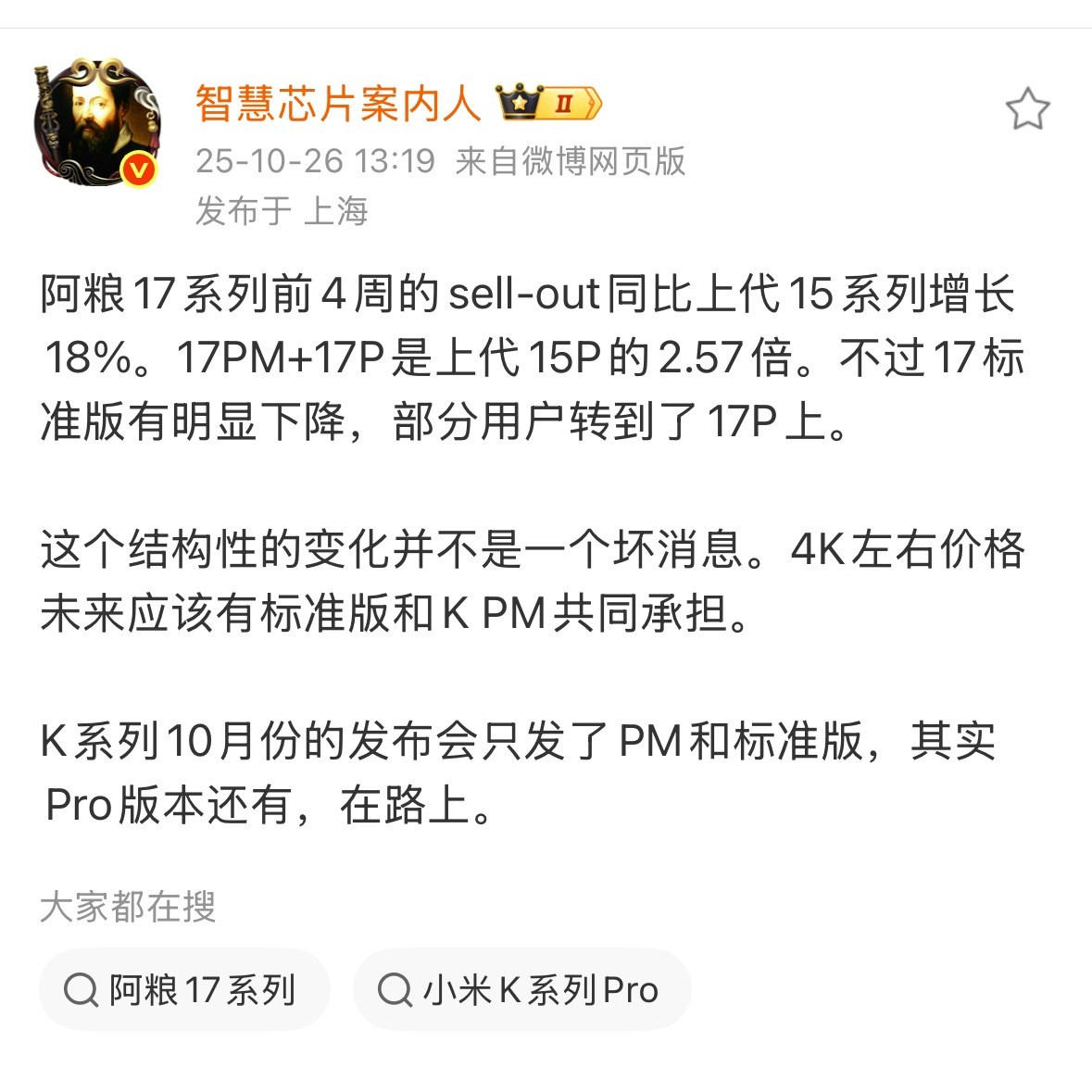 红米K90还有Pro？[doge][doge][doge]是不是标准版卖的好就长