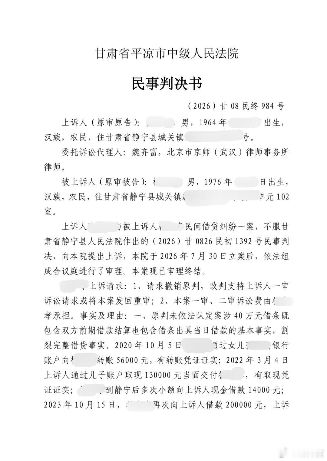 一起简单的民间借贷案件，一审法院机械适用最高法民间借贷解释规定，错误分配举证责任，在被告仅有口头抗辩