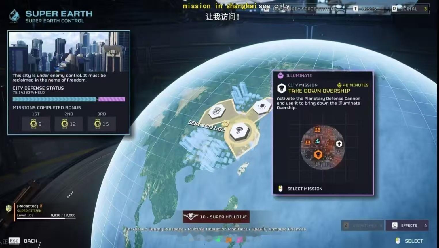What'syourmissioninShanghai！😡​​​