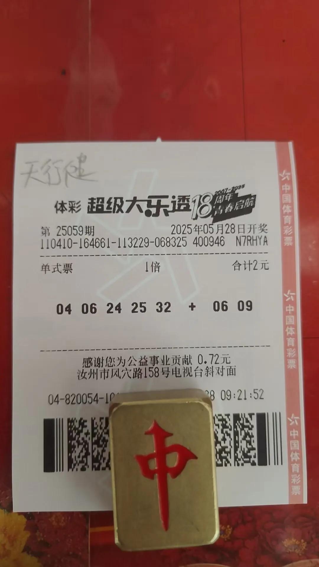 这几天大乐透开奖结果很是奇特，好几期没有中奖了，今天依然采用单式单注单挑大乐透一