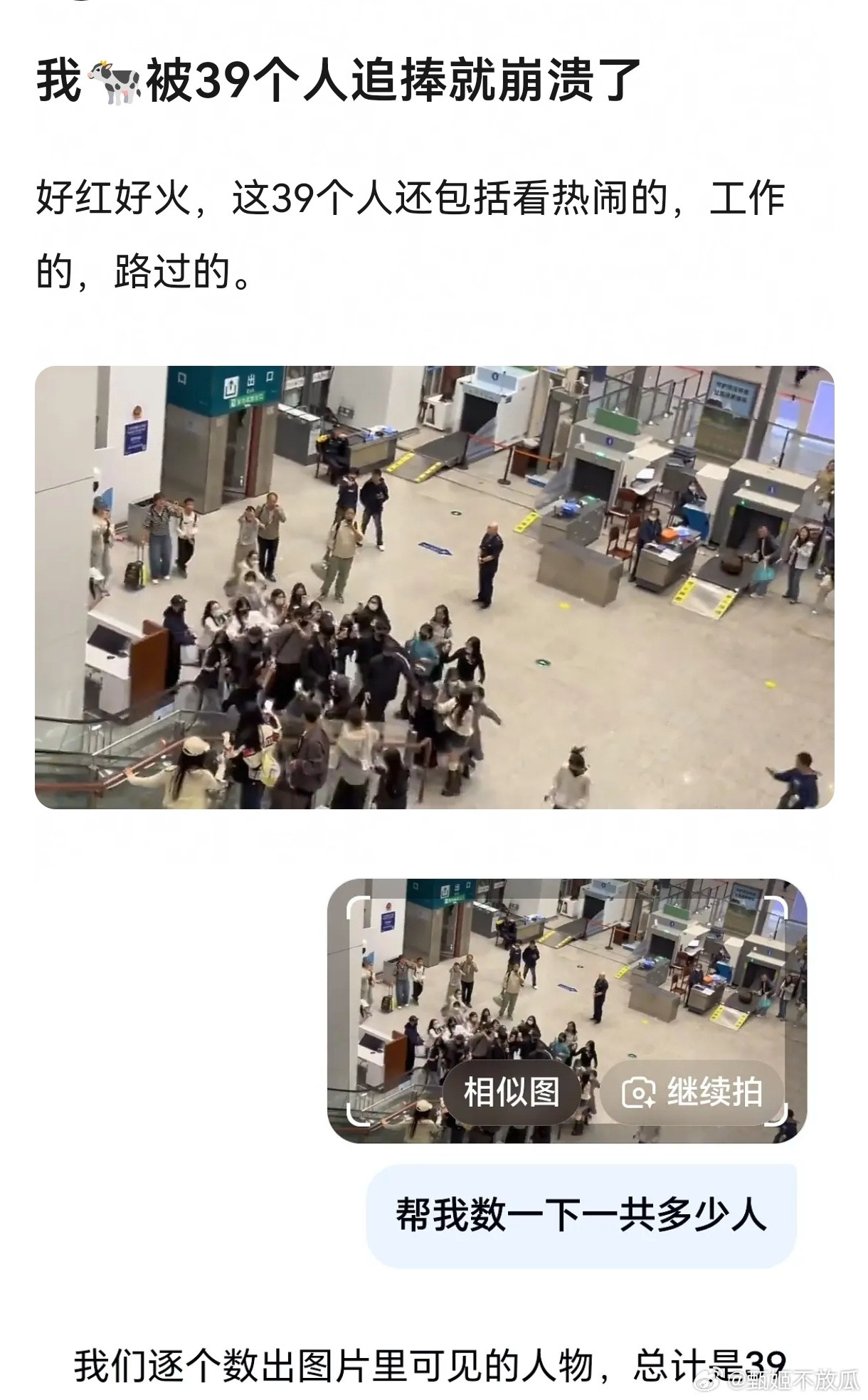 🐮🐮上的卖惨热搜快比私生人数多了