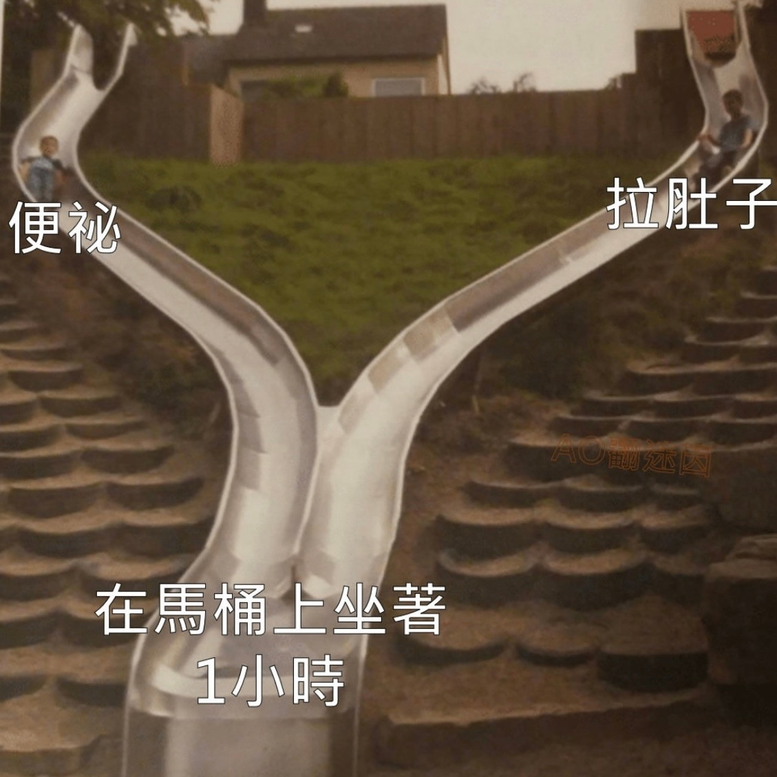 我们不一样memes​​​